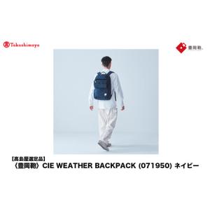 ふるさと納税 【高島屋選定品】豊岡鞄 CIE WEATHER BACKPACK (071950) ネイビー / 木和田正昭商店 バックパック 大容量 カバン リュック リュッ.. 兵庫県豊岡市