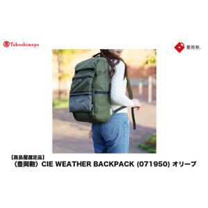 ふるさと納税 【高島屋選定品】豊岡鞄 CIE WEATHER BACKPACK (071950) オリーブ / 木和田正昭商店 バックパック 大容量 カバン リュック リュッ.. 兵庫県豊岡市