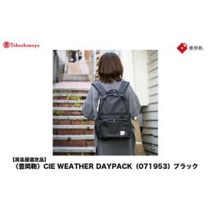 ふるさと納税 【高島屋選定品】豊岡鞄 CIE WEATHER DAYPACK (071953) ブラック / 木和田正昭商店 撥水 ビジネス ストリート A4ファイル対応 ノー.. 兵庫県豊岡市