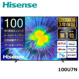 ふるさと納税 Hisense 【標準設置費込み】 液晶テレビ [ 100V型 / 4Kチューナー内蔵 / YouTube 対応 ] (要事前見積) 100U7N　【 テレビ TV 100.. 神奈川県川崎市