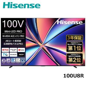 ふるさと納税 Hisense 【標準設置費込み】 液晶テレビ [ 100V型 / 4Kチューナー内蔵 / YouTube 対応 ] (要事前見積) 100U8R　【 テレビ TV 100.. 神奈川県川崎市