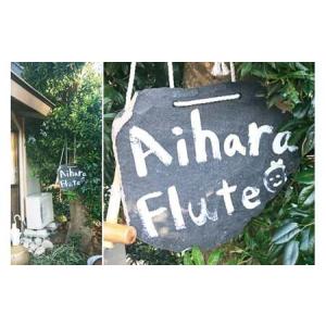 ふるさと納税 笛工房アイハラ ハンドメイドフル...の詳細画像1