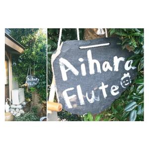 ふるさと納税 笛工房アイハラ ハンドメイドフル...の詳細画像1