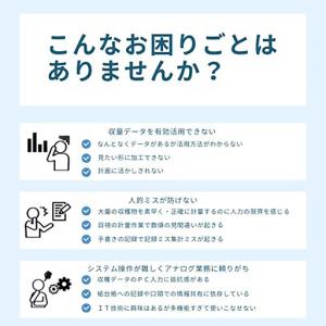 ふるさと納税 計量業務支援アプリ「ハカドリ」 ...の詳細画像1