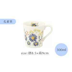 ふるさと納税 【美濃焼】 日比谷花壇 花言葉 ...の詳細画像1