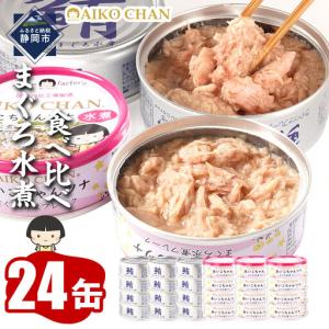 ふるさと納税 【最短3〜10日前後で発送】水煮 ...の商品画像