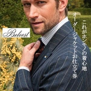 ふるさと納税 BELVEST / ベルベスト オ...の商品画像
