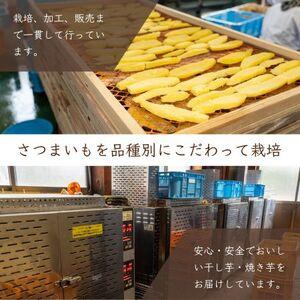 ふるさと納税 【訳アリ・不揃い】干しいも[ 紅...の詳細画像1