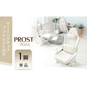 ふるさと納税 ゲーミングチェア フットレスト付き PROST プロスト 1脚 イス 椅子 チェア インテリア 家具 かわいい おしゃれ リクライニング キ.. 兵庫県小野市