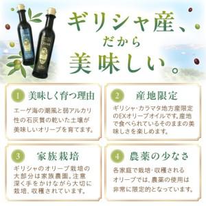 ふるさと納税 EXオリーブオイル オリーバ 海...の詳細画像2