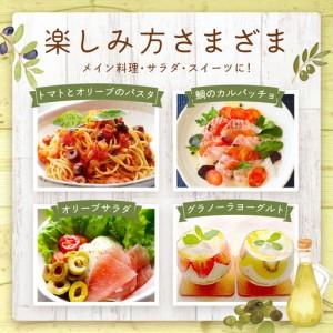 ふるさと納税 EXオリーブオイル オリーバ 海...の詳細画像3