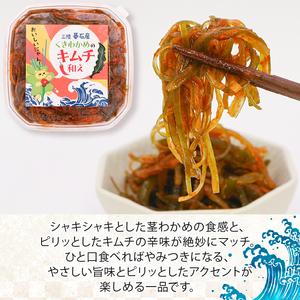 ふるさと納税 三陸の海藻 堪能セット 6種 岩...の詳細画像3