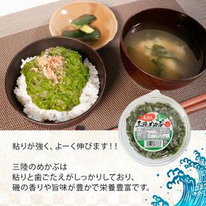 ふるさと納税 三陸の海藻 堪能セット 6種 岩...の詳細画像4
