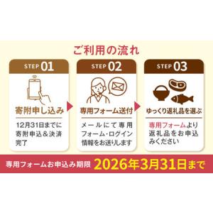 ふるさと納税 あとから選べる 【あとから選べる...の詳細画像1