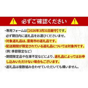 ふるさと納税 あとから選べる 【あとから選べる...の詳細画像3