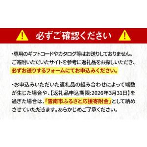 ふるさと納税 あとから選べる 【あとから選べる...の詳細画像4