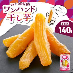 ふるさと納税 個包装 で 食べやすい!ワンハンド...の商品画像
