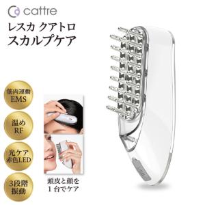 ふるさと納税 ＜cattre カトレ＞　レスカ クアトロスカルプケア 東京都品川区
