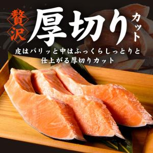 ふるさと納税 厚切り銀鮭 切り身 2kg(約1...の詳細画像1