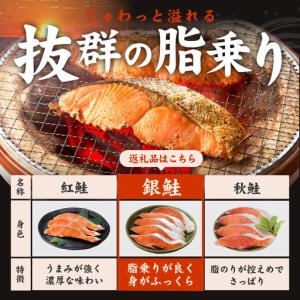ふるさと納税 厚切り銀鮭 切り身 2kg(約1...の詳細画像4