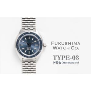 ふるさと納税 自動巻き腕時計 ダイバーズウォッチ TYPE-03 舛花色（Masuhanairo） | 腕時計 福島県南相馬市