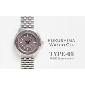 ふるさと納税 自動巻き腕時計 ダイバーズウォッチ TYPE-03 胡桃染（Kurumizome） | 腕時計 福島県南相馬市