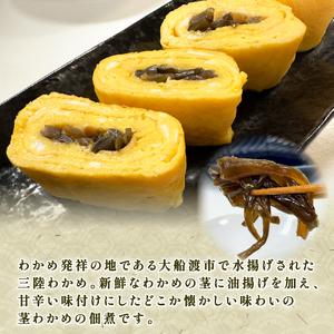 ふるさと納税 【スピード発送】 手造り 茎わか...の詳細画像1