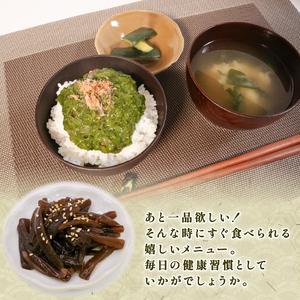 ふるさと納税 【スピード発送】 手造り 茎わか...の詳細画像2