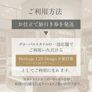 ふるさと納税 【27万円分】GINZAグローバ...の詳細画像4