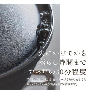 ふるさと納税 南部鉄器 南部ごはん釜3合炊 [...の詳細画像2