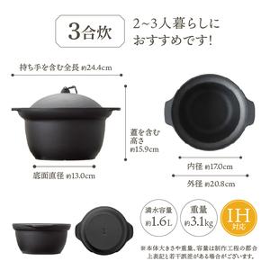 ふるさと納税 南部鉄器 南部ごはん釜3合炊 [...の詳細画像3