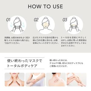 ふるさと納税 フェイスマスク Make.iN ...の詳細画像1