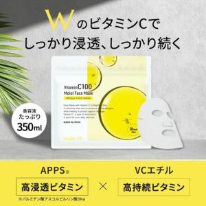 ふるさと納税 フェイスマスク Make.iN ...の詳細画像2