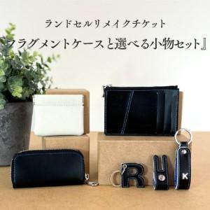 ふるさと納税 ランドセルリメイクチケット『フラグ...の商品画像