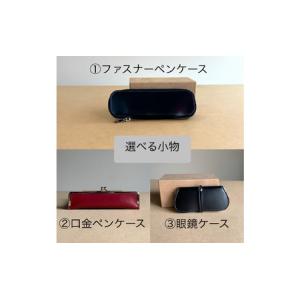 ふるさと納税 ランドセルリメイクチケット『じぃ...の詳細画像1