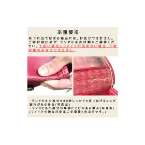 ふるさと納税 ランドセルリメイクチケット『じぃ...の詳細画像4