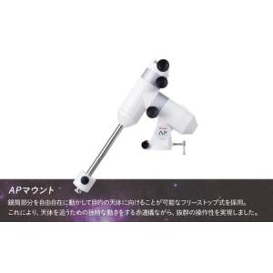 ふるさと納税 天体望遠鏡 ビクセン AP-AE...の詳細画像1