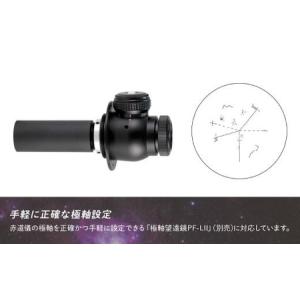 ふるさと納税 天体望遠鏡 ビクセン AP-AE...の詳細画像3