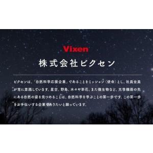 ふるさと納税 天体望遠鏡 ビクセン AP-AE...の詳細画像4