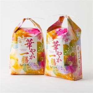 ふるさと納税 【毎月定期便】蛇紋岩ブランド 華...の詳細画像1