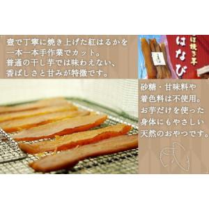 ふるさと納税 【つぼ焼き芋はなび】つぼ焼き芋干...の詳細画像1