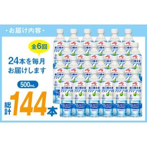 ふるさと納税 定期便 経口補水液 アクアソリタ...の詳細画像3