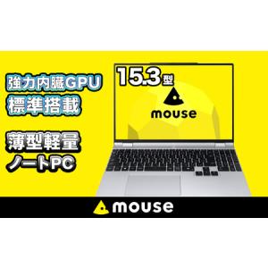 ふるさと納税 ノートパソコン 【15.3型】 mouse-B5 マウスコンピューター 1698A 長野県飯山市