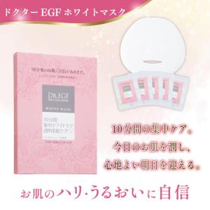 ふるさと納税 【12回定期便】EGF ホワイト...の詳細画像1