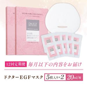 ふるさと納税 【12回定期便】EGF ホワイト...の詳細画像4