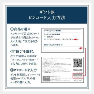 ふるさと納税 エアウィーヴ 寝具 ギフト券 5...の詳細画像3