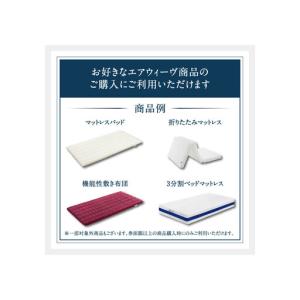 ふるさと納税 エアウィーヴ 寝具 ギフト券 1...の詳細画像4