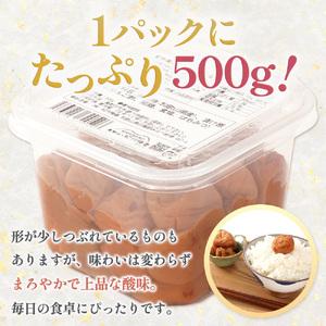 ふるさと納税 はちみつ梅干し 紀州南高梅 訳あ...の詳細画像4