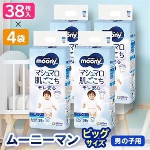 ふるさと納税 【毎月定期便】ムーニーマン 男の子用 ビッグサイズ 38枚×4袋全2回【4069362】 福島県棚倉町