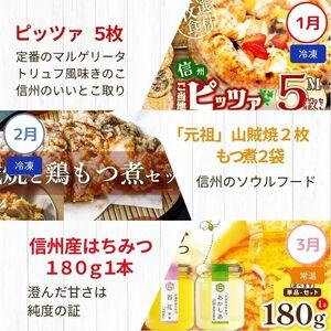 ふるさと納税 長野県 定期便 【 決定版 】塩...の詳細画像1